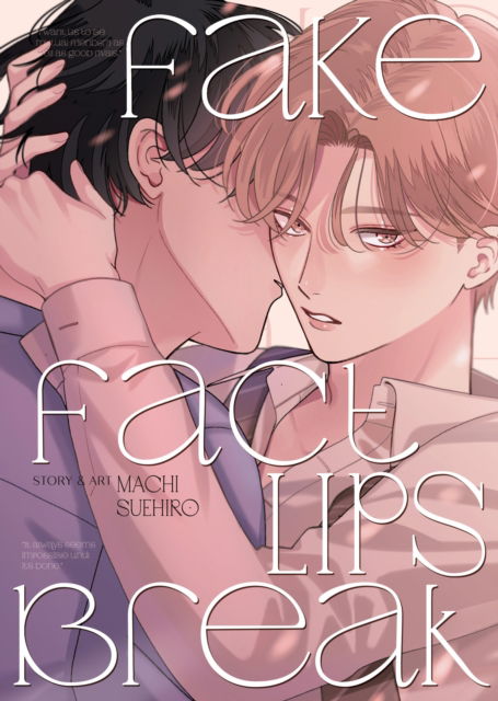 Cover for Machi Suehiro · Fake Fact Lips BREAK (Omnibus) - Fake Fact Lips (Paperback Book) (2025)