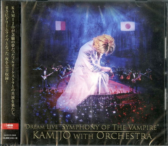 Cover for Kamijo · Dream Live 'symphony of the Vampire` Kamijo with Orchestra (CD) [Japan Import edition] (2019)