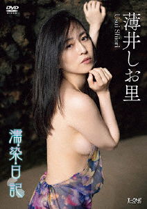 Nure Zome Nikki - Usui Shiori - Musik - LCC - 4529971411050 - 21. August 2020