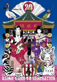 Cover for Asian Kung-fu Generation · Eizo Sakuhinshu 13 -tour 2016 - 2017 [20th Anniversary Live] at Nippon B (MDVD) [Japan Import edition] (2017)