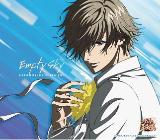 Cover for Shiraishi Kuranosuke · Empty Sky (CD) [Japan Import edition] (2015)