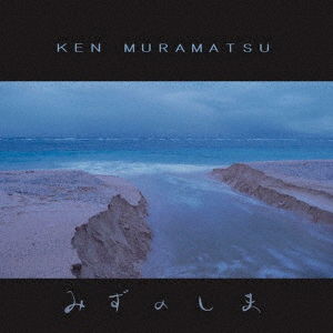 Muramatsu Ken · Mizu No Shima (CD) [Japan Import edition] (2019)