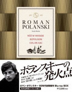Cover for Roman Polanski · Untitled (MBD) [Japan Import edition] (2024)