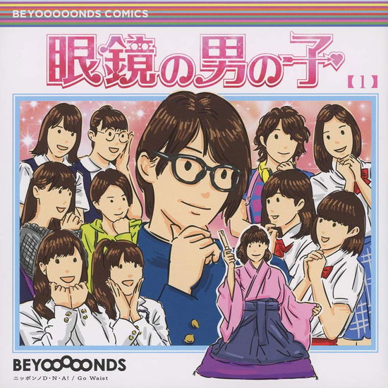 Cover for Beyooooonds · Megane No Otokonoko / Nippon No D.N.A!/Go Waist (CD) (2019)