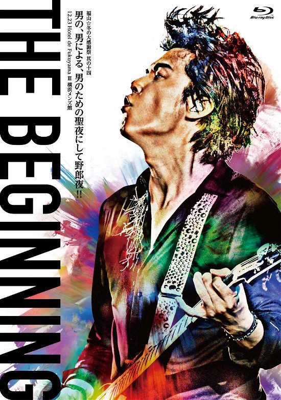 Cover for Fukuyama Masaharu · Fukuyama Fuyu No Daikanshasai Sono-14 the Beginning (MBD) [Japan Import edition] (2015)