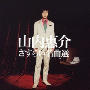 Cover for Keisuke Yamauchi · Yamauchi Keisuke/ Sasurai Meik (CD) [Japan Import edition] (2005)