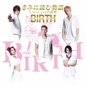 Cover for Birth · Kimi Ni Yomu Monogatari -i Love You No Imi- (CD) [Japan Import edition] (2014)