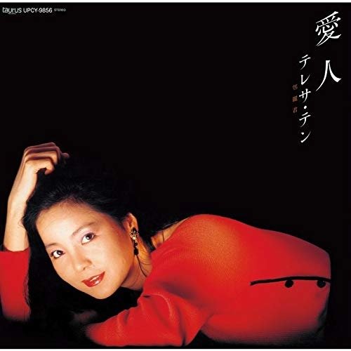 Cover for Teresa Teng · Aijin (CD) [Japan Import edition] (2018)