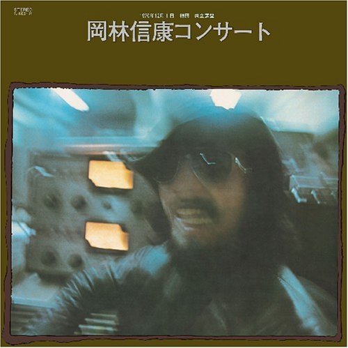 Cover for Okabayashi Nobuyasu · Okabayashi Nobuyasu Concert (CD) [Japan Import edition] (2008)