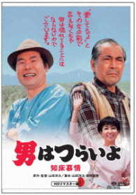 Cover for Atsumi Kiyoshi · Otoko Ha Tsuraiyo.shiretoko Bojou (MDVD) [Japan Import edition] (2017)