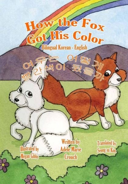 Cover for Adele Marie Crouch · How the Fox Got His Color: Bilingual Korean English (Taschenbuch) (2011)