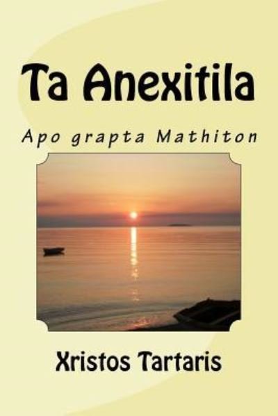 Cover for Xristos E K Tartaris · Ta Anexitila (Pocketbok) (2016)