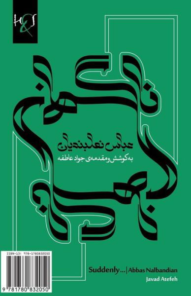 Cover for Javad Atefeh · Suddenly ...: Nagahan (Paperback Book) [Persian edition] (2013)