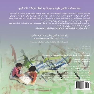 Cover for Neda Reiner · Mommy and Daddy Love Me Very Very Much - Farsi / Persian (Paperback Book) (2017)