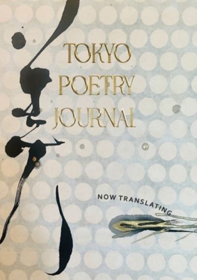 Cover for Jordan A. Y. Smith · Tokyo Poetry Journal - Volume 12 (Bog) (2023)