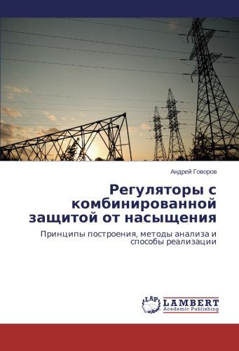 Cover for Andrey Govorov · Regulyatory S Kombinirovannoy Zashchitoy Ot Nasyshcheniya: Printsipy Postroeniya, Metody Analiza I Sposoby Realizatsii (Paperback Book) [Russian edition] (2014)