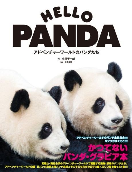 Cover for Senichiro Ozawa · Hello Panda (Paperback Book) (2018)