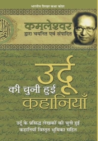 Cover for Kamleshwar · Urdu Ki Chuni Hui Kahaniyaan (Hardcover Book) (2011)