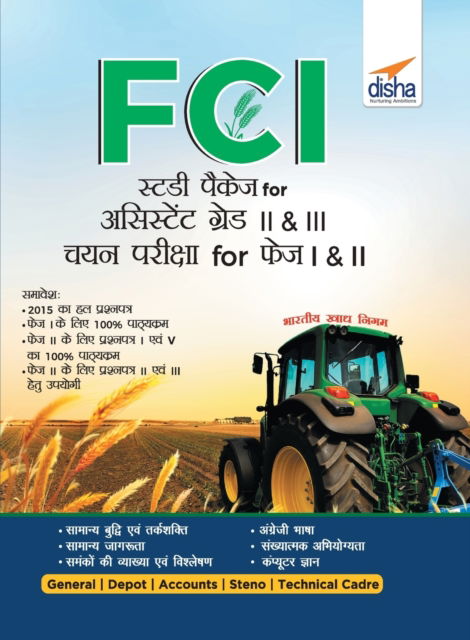 Cover for Disha Experts · FCI Study Package for Assistant Grade II &amp; III Recruitment Pariksha for Phase I &amp; II Hindi Edition (Taschenbuch) (2019)