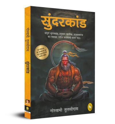 Cover for Goswami Tulsidas · Sunderkand (Bog) (2019)
