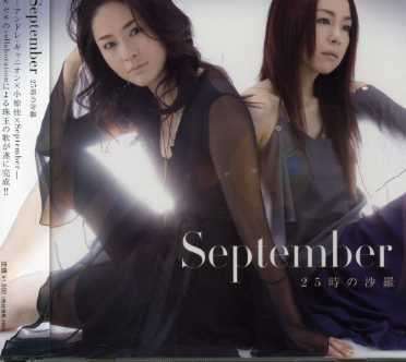 Cover for September · 25ji No Sara (CD) [Japan Import edition] (2021)