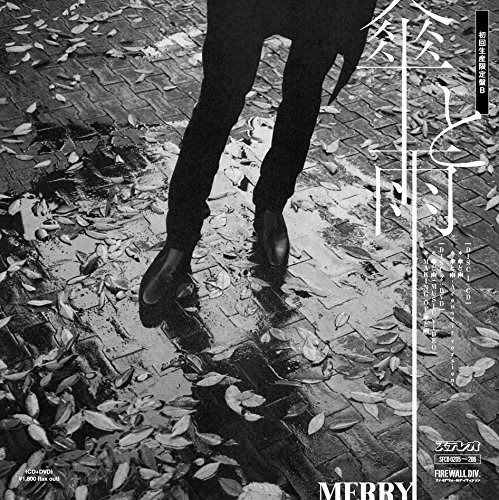 Cover for Merry · Kasa to Ame &lt;limited-b&gt; (CD) [Japan Import edition] (2017)