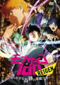 Cover for One · Mobpsycho 100 Reigen -shirarezaru Kiseki No Reinouryokusha- (MDVD) [Japan Import edition] (2018)