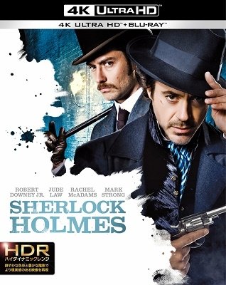 Cover for Robert Downey Jr. · Sherlock Holmes (MBD) [Japan Import edition] (2021)