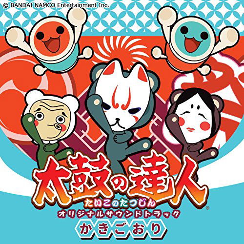 Cover for Bandai Namco Enterta · Taiko No Tatsujin Original Souk Kakigoori (CD) [Japan Import edition] (2021)