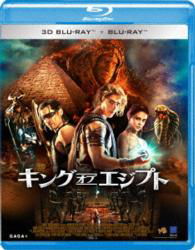 Cover for Brenton Thwaites · Gods of Egypt (MBD) [Japan Import edition] (2017)