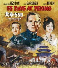 Cover for Charlton Heston · 55 Days at Peking (MBD) [Japan Import edition] (2023)