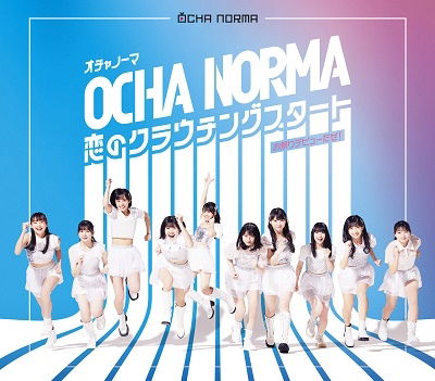 Cover for Ocha Norma · Koi No Crouching Start / Omatsuri Debut Daze! (CD) [Japan Import edition] (2022)