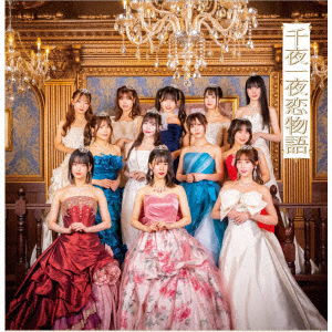 Cover for Sakura Cinderella · Senya Ichiya Koi Monogatari (CD) [Japan Import edition] (2022)