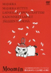 Cover for Tove Jansson · Tanoshii Moomin Ikka Jinsei No Meiro No Nukemichi Wo Oshiete Kureru Moom (MDVD) [Japan Import edition] (2013)