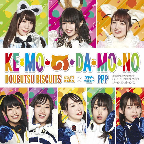 Ke.mo.no.da.mo.no <limited> - Doubutsu Biscuits * Ppp - Muzyka - VICTOR ENTERTAINMENT INC. - 4988002793051 - 4 października 2019