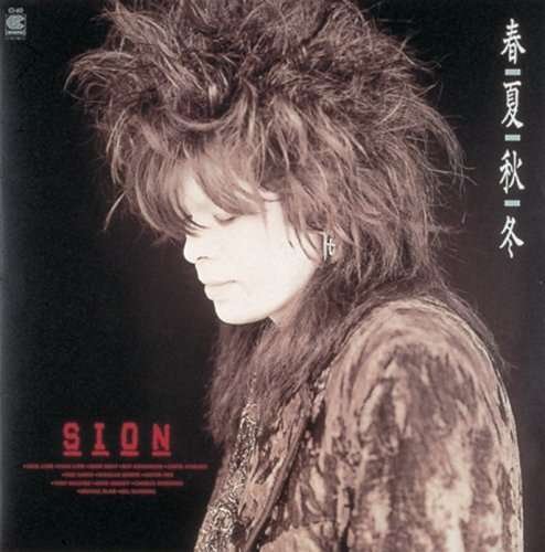 Cover for Sion · Shunkashuutou &lt;limited&gt; (CD) [Japan Import edition] (2008)