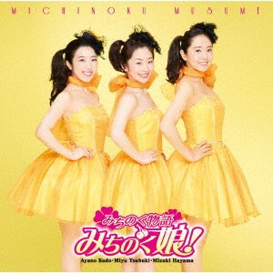 Cover for Michinoku Musume! · Michinoku Monogatari (CD) [Japan Import edition] (2020)
