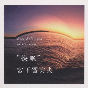 Cover for Fumio Miyashita · Best Selection-kaimin- (CD) [Japan Import edition] (2002)