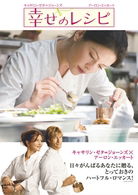 Cover for Catherine Zeta-jones · No Reservations (MDVD) [Japan Import edition] (2010)