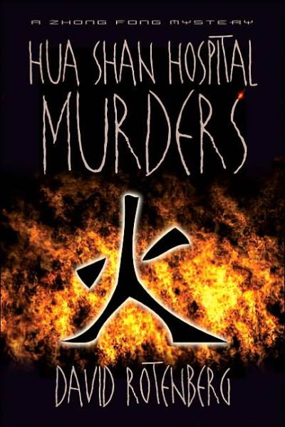 Cover for David Rotenberg · The Hua Shan Hospital Murders (Paperback Book) (2005)