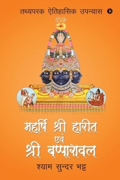 Cover for Shyam Sundar Bhatt · Mahrshi Shri Harit Avam Shir Bapparawal (Paperback Book) (2019)