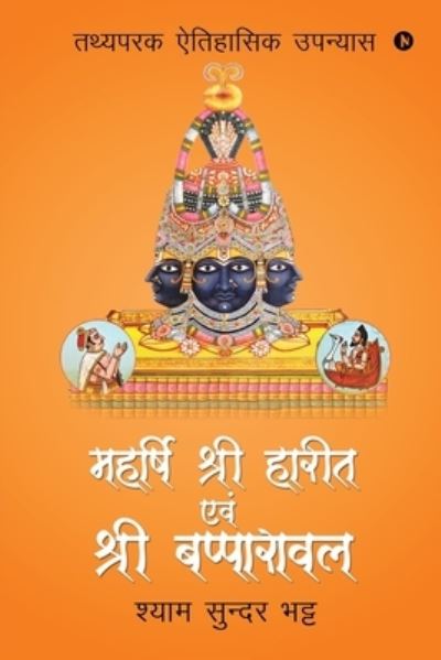 Mahrshi Shri Harit Avam Shir Bapparawal - Shyam Sundar Bhatt - Books - Notion Press - 9781646780051 - September 30, 2019