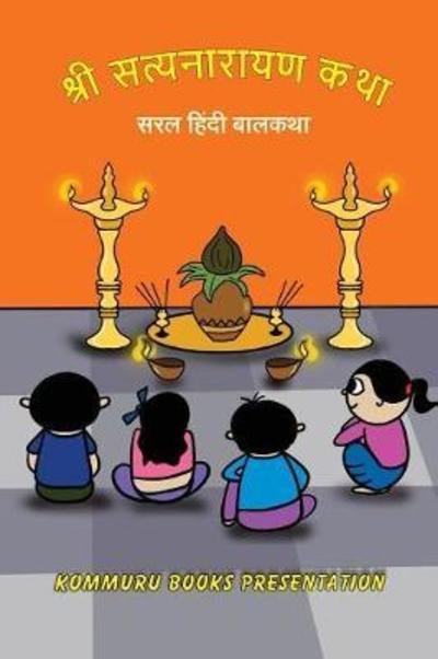 Cover for Subhash Kommuru · Shree Satyanarayana Katha (Pocketbok) (2017)