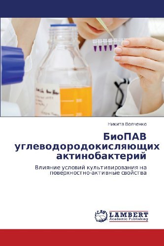 Cover for Volchenko Nikita · Biopav Uglevodorodokislyayushchikh Aktinobakteriy (Pocketbok) [Russian edition] (2011)