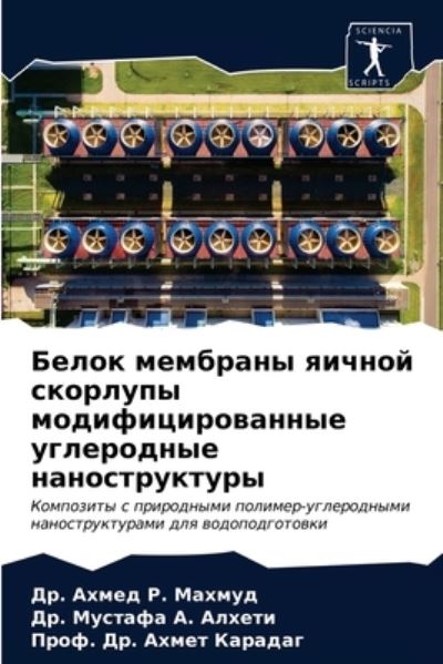 Cover for ??. ????? ?. ?????? · ????? ???????? ?????? ???????? ????????? (Pocketbok) (2021)