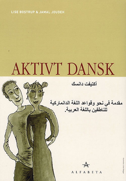 Cover for Lise Bostrup · Aktivt dansk: Aktivt dansk, Arabisk (Sewn Spine Book) [1. wydanie] (2007)