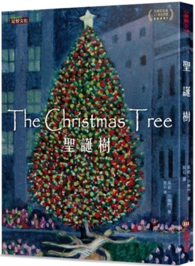 Cover for Julie Salamon · The Christmas Tree (Paperback Book) (2020)