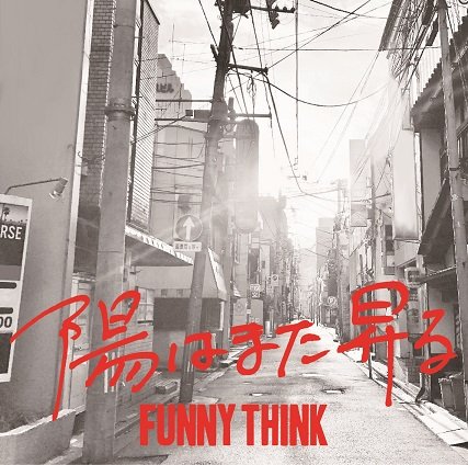 Hi Ha Mata Noboru - Funny Think - Musik - JPT - 4522197135052 - 24 juni 2020