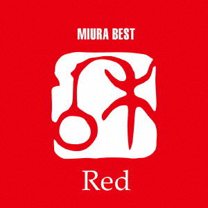 Cover for Miura Kazuto · Miura Kazuto Best[red] (CD) (2018)