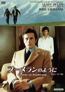 Cover for Alain Delon · Comme Un Boomerang (MDVD) [Japan Import edition] (2021)